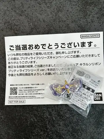 [ 당선품 ] 프리큐어 키라룬 리본 프리티 라이프 시리즈 ver.