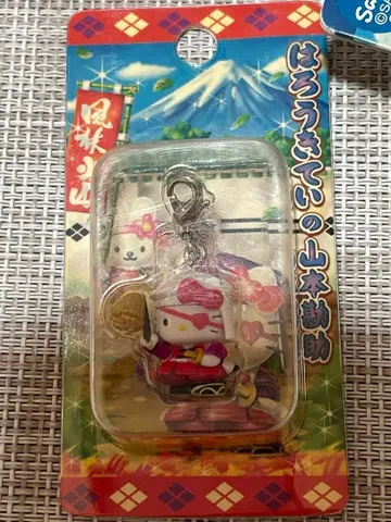 야마모토 칸스케 헬로키티 마스코트 참