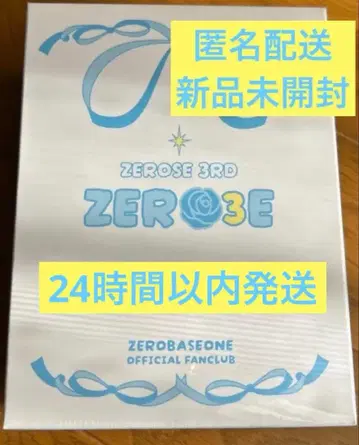 ZEROBASEONE ZB1 제베원 3기 FC 키트 팬클럽