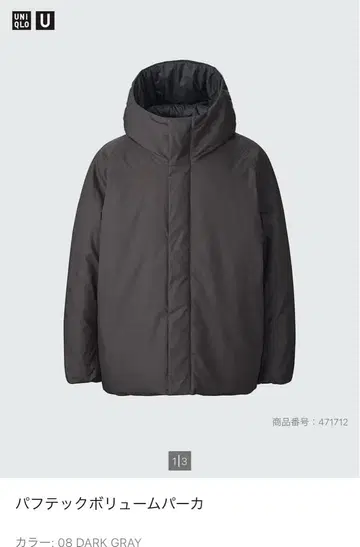 UNIQLO U 퍼프 테크 볼륨 후드티 M 사이즈 DARK GRAY