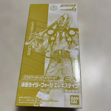 가면라이더 포제 일렉 스테이츠 중 도색판