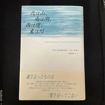 북쪽은 산, 남쪽은 호수, 서쪽은 길, 동쪽은 강