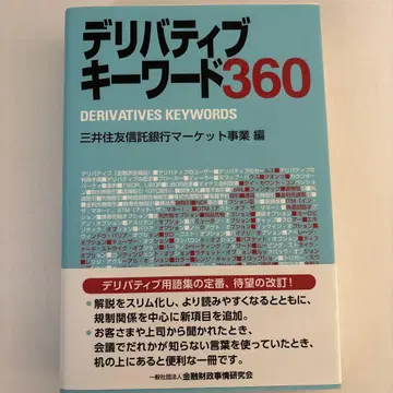 파생 키워드 360