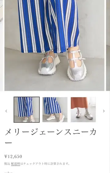 메리제인 스니커즈 실버