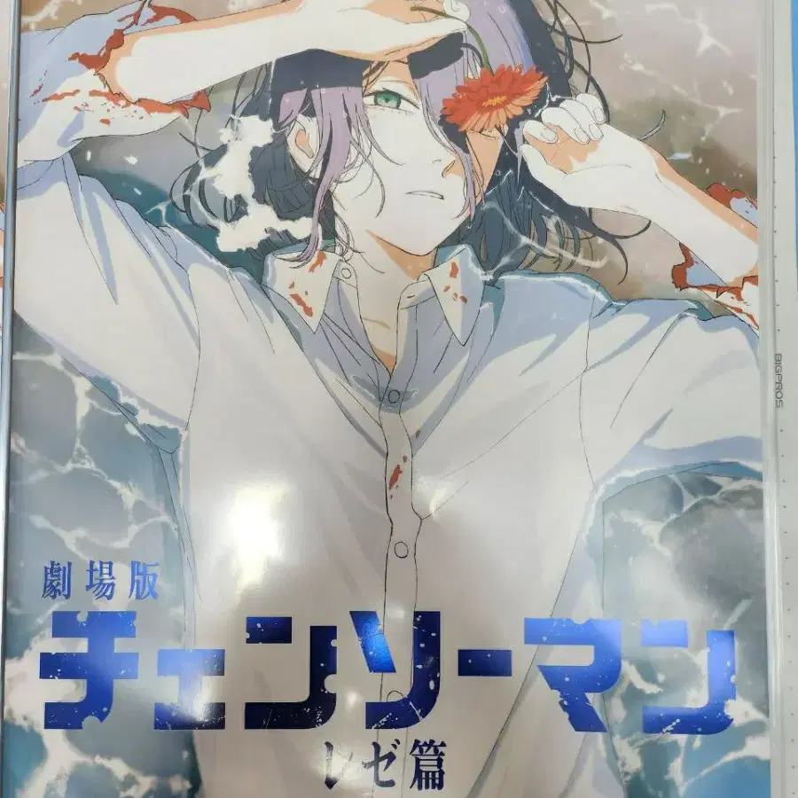 Cheongbakmis Chainsaw Man 5th Zuu Reze Arc Poster Shirt Beachpo