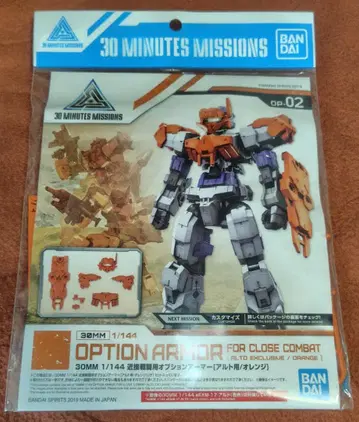 30MM 근접 전투용 옵션 아머 [알토/오렌지] [새상품 미개봉]