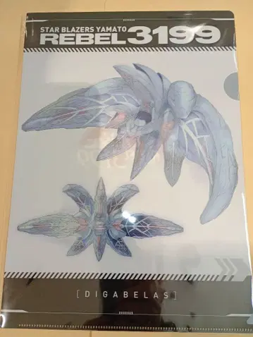 야마토여 영원하라 REBEL3199 4주차 입장객 특전 클리어 파일