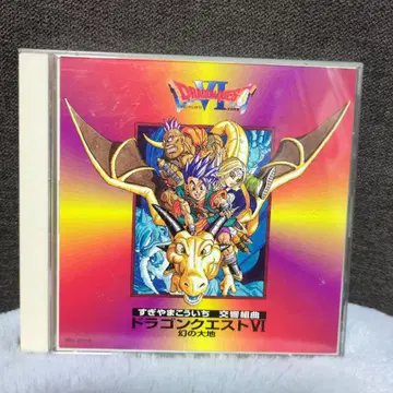 드래곤 퀘스트 VI 교향곡 2장 세트 환상의 대지