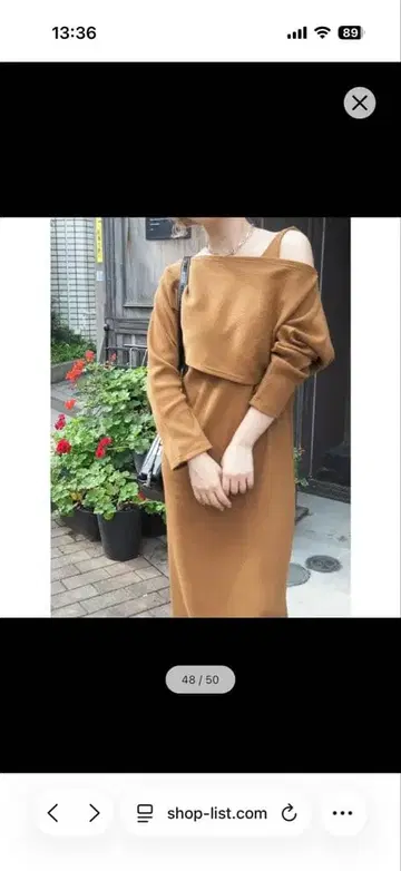 브라운 오프숄더 셋업