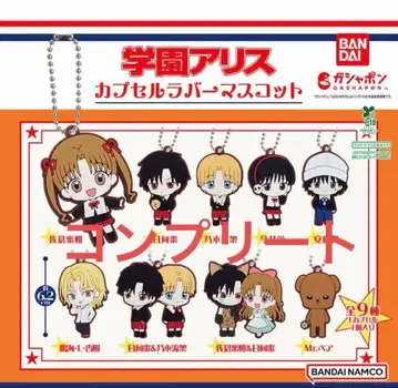 학원 앨리스 캡슐 러버 마스코트 전 9종 컴플리트 세트