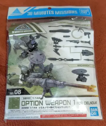 30MM 시엘 노바용 옵션 웨폰 1 [ 새상품 미개봉 ] 2