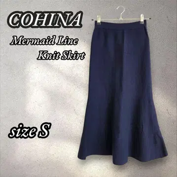 COHINA 코히나 작은 키 니트 머메이드 스커트 네이비