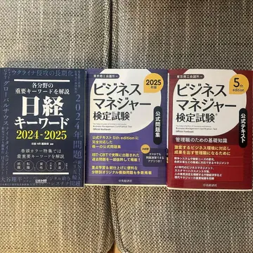 비즈니스 매니저 검정 닛케이 키워드