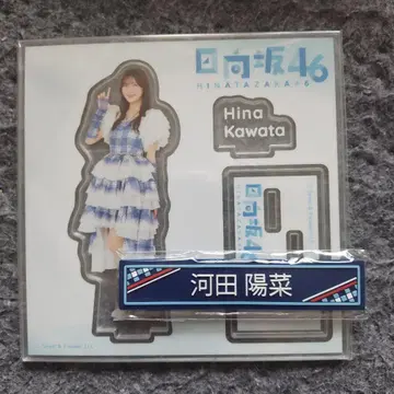 히나타자카46 카와타 히나 아크릴 스탠드
