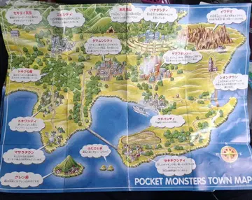 포켓몬스터 타운맵