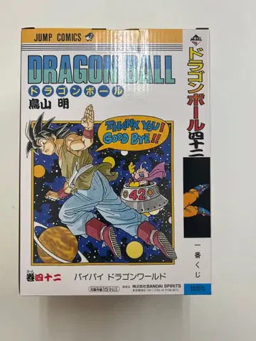 드래곤볼 손오공 피규어 제일복권