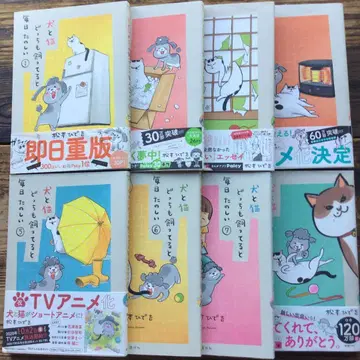 개와 고양이 둘 다 키우면 매일 즐거워 1~8권 8책 세트