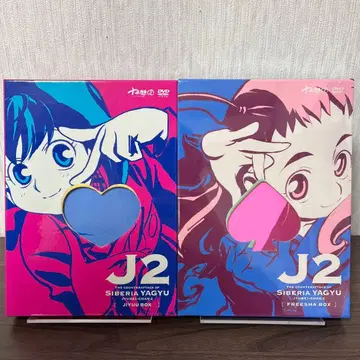 쥬베에 2 DVD 상하권