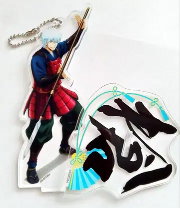 은혼 사카타 긴토키 신규 일러스트 아크릴 스탠드 키링 교토 부루룬 체류기