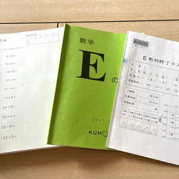 구몬식 수학 e1~200 결번 없음 해답 테스트 구몬 수학 e