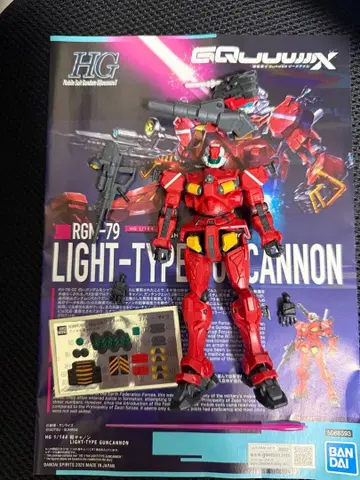 HG 경 캐논 정크