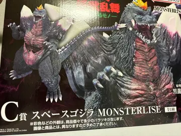 고질라 제일복권 C상 스페이스고질라