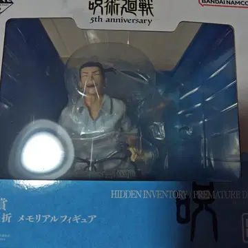 주술회전 이치방쿠지 메모리얼상