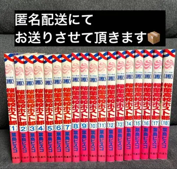 [24시간 이내 발송] 오란고교 호스트부 전 18권 완결 세트