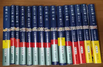 십이국기 문고판 전권 세트 오노 후유미 (전 15권)