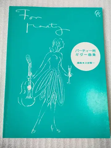 악보 파티용 기타 악보집 19곡 기타 솔로 현대기타사