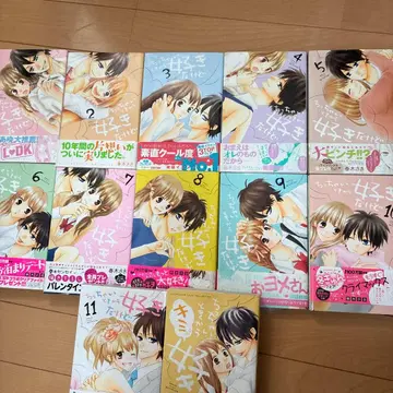 어릴 때부터 좋아했지만 전권