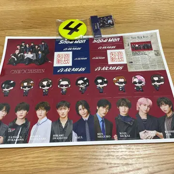 Snow Man 음고지신 씰 & 캔뱃지 세트