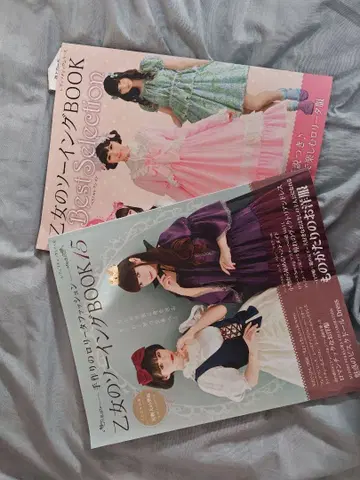 소녀의 소잉 BOOK 2권 세트