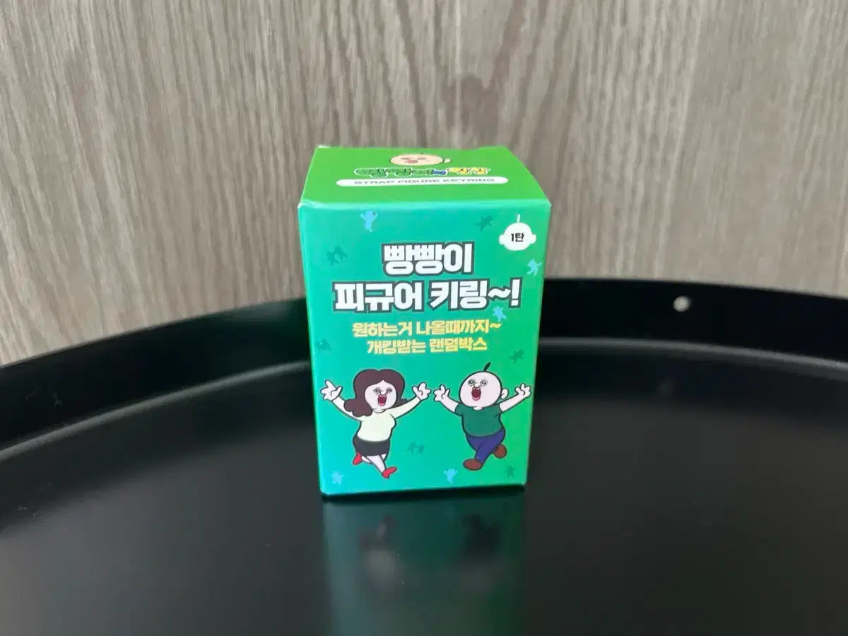 Sealed Ppong Ppong-i Figure Keyring Random Box