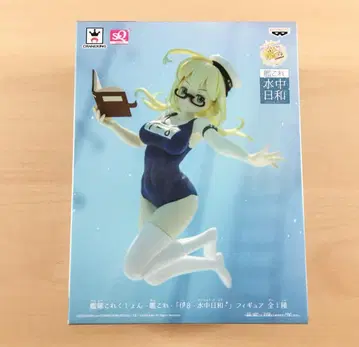 새상품 SQ 피규어 이8 수중일화 칸코레