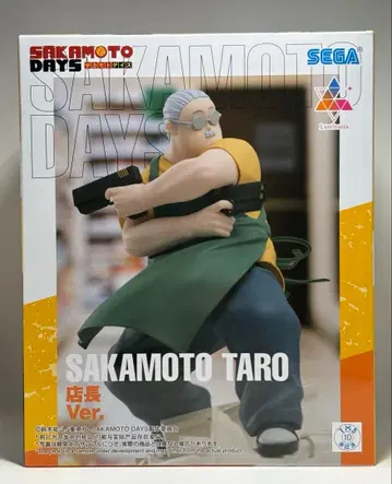 사카모토 데이즈 Luminasta 사카모토 타로 점장 Ver.