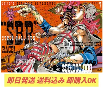 배송비 포함 B2 포스터 A 죠죠 캐러밴 스틸 볼 런