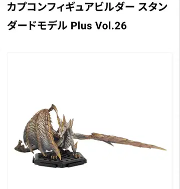 몬헌 빌더 스탠다드 모델 plus 26 메르제나 샤갈마갈라 2종 세트