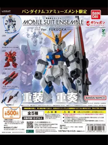 MOBILE SUIT ENSEMBLE Ver. FUKUOKA 2종 세트