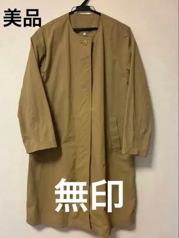 무인양품 베이지 심플 롱 코트 M 사이즈