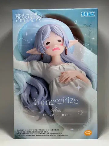 장송의 프리렌 Yumemirize 피규어 프리렌 잠자는 모습