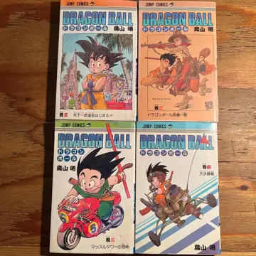 드래곤볼 2.3.4.5 초판