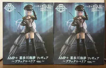 AMP+ 키타가와 마린 피규어 블랙 로베리아 ver. 2개 세트
