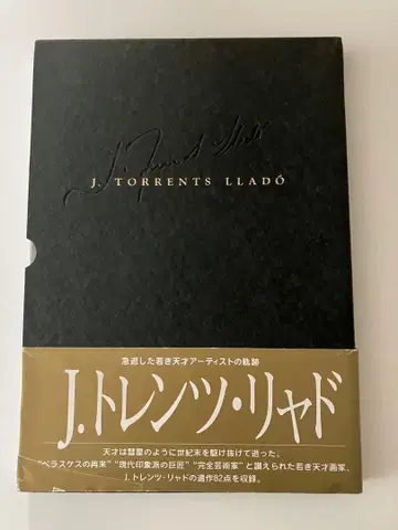 J. 트렌트츠 리아도 아트북