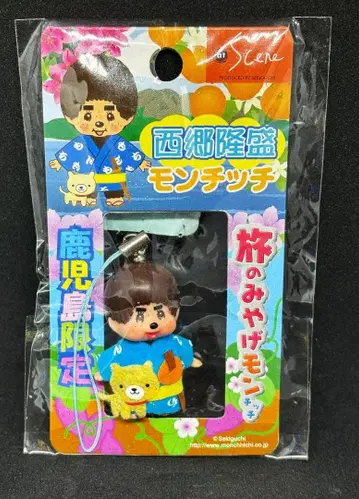 가고시마현 한정판 몽치치 [ 사이고 다카모리 ] 스트랩 지역 한정