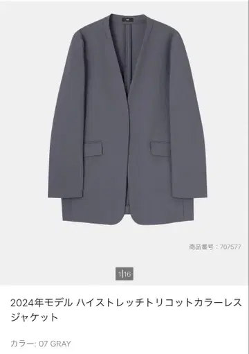 2024년 모델 컬러리스 자켓 팬츠 세트07 GRAY