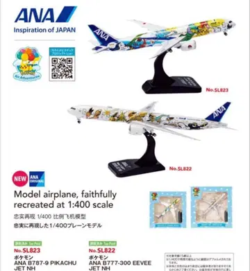 [ 미개봉 새상품 ] ANA 기내 판매 한정판 포켓몬 제트 2기 세트