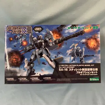 1/100 SA-16 스틸레토 제공 공중 부대 사양 풀 옵션 세트