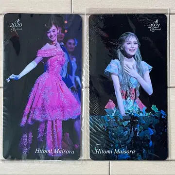다카라즈카 성조 마이조 히토미 북마크 2020 2021