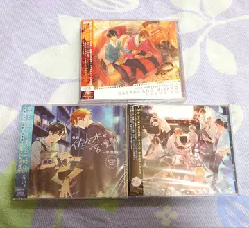 사사키와 미야노 CD